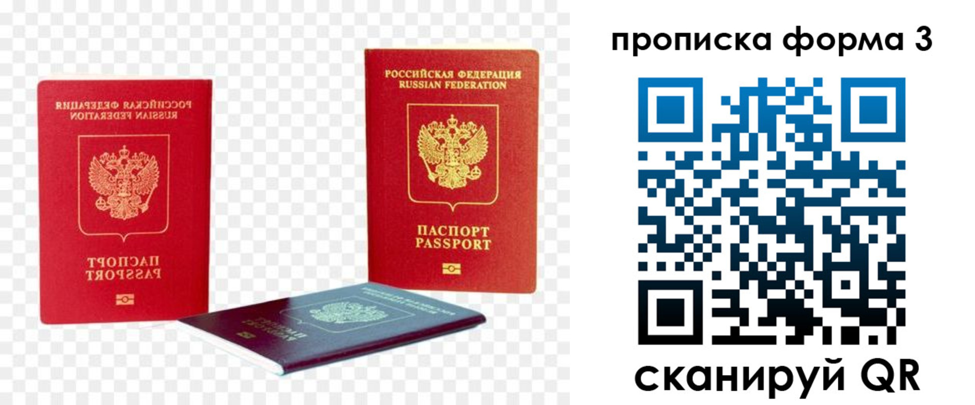временная регистрация 2025 в Ужуре