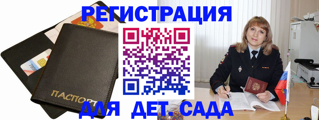 прописка паспорт в Ужуре