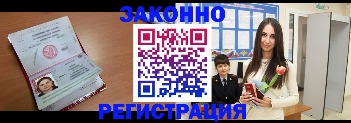 регистрация в Ужуре