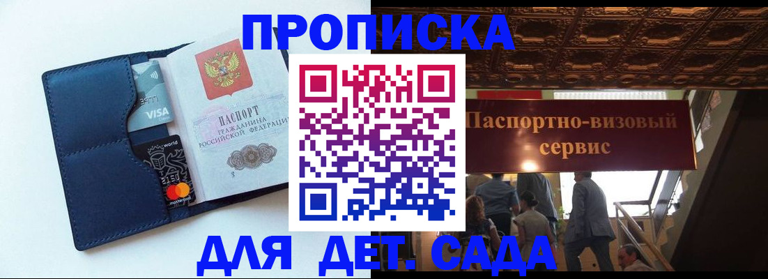 прописка от собственника в Ужуре